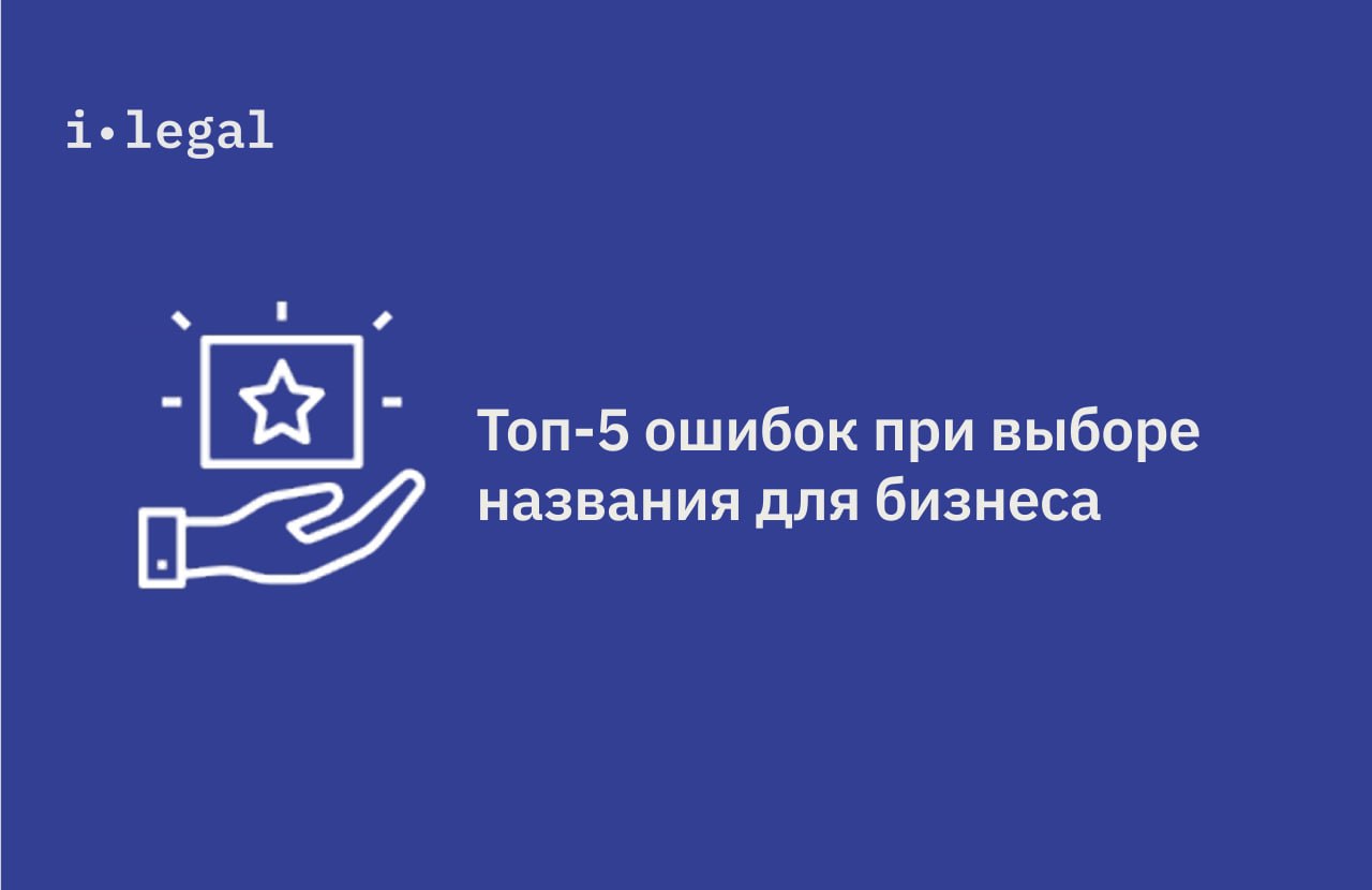 Запуск бренда начинается с названия. Но именно на